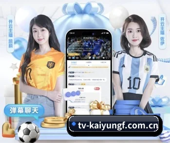 开云官方的故事 - 体育资讯内容服务